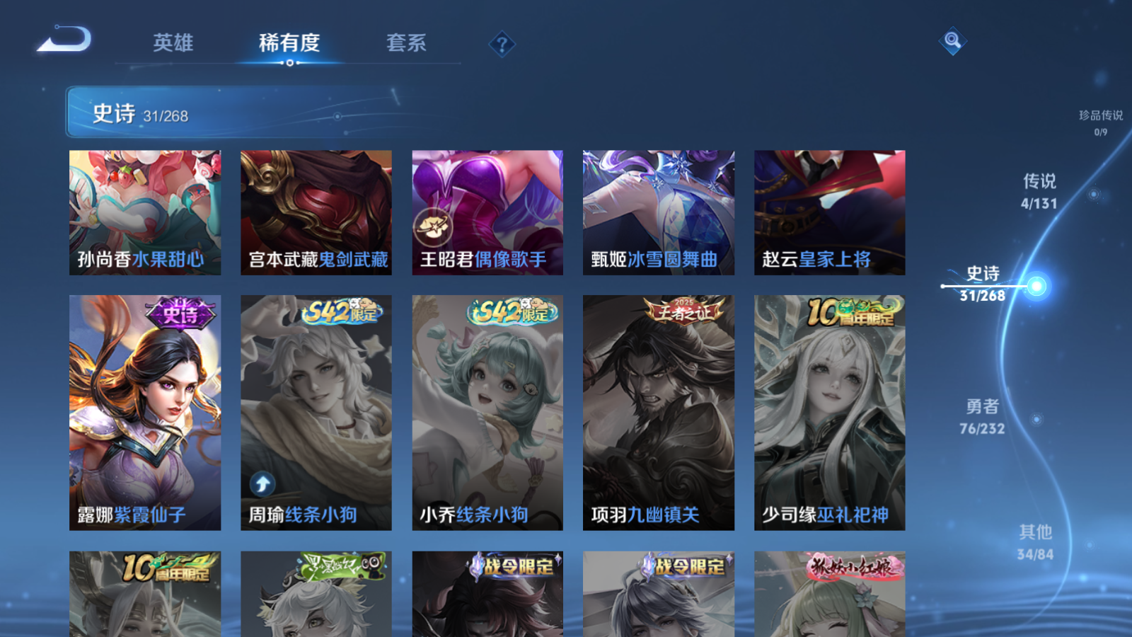 WZCMW447420王者荣耀账号详情图11