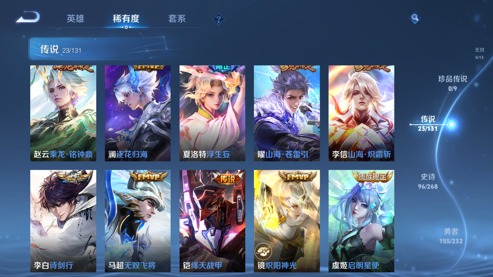 WZCMW447416王者荣耀账号详情图8