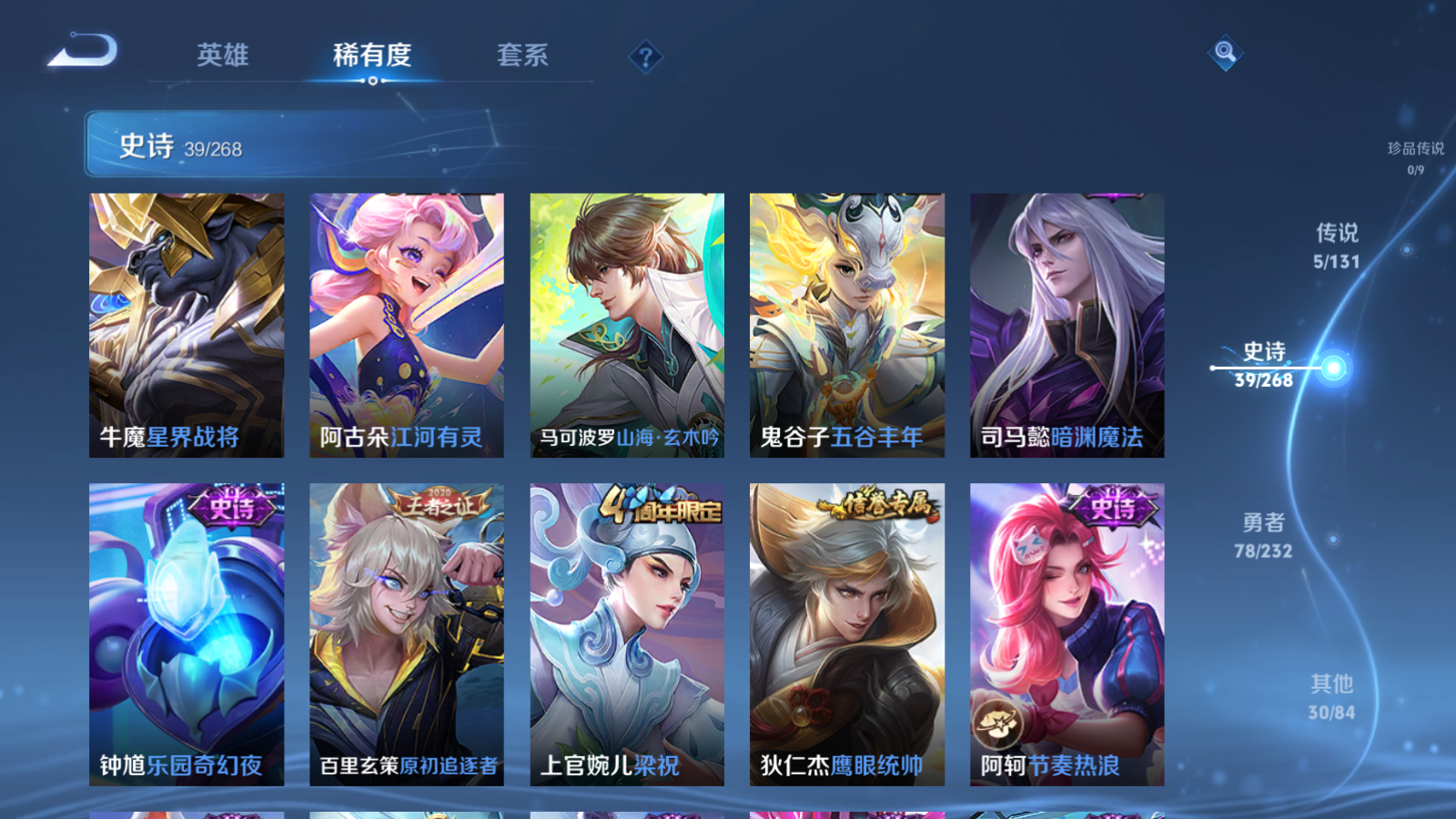 WZCMW447433王者荣耀账号详情图8