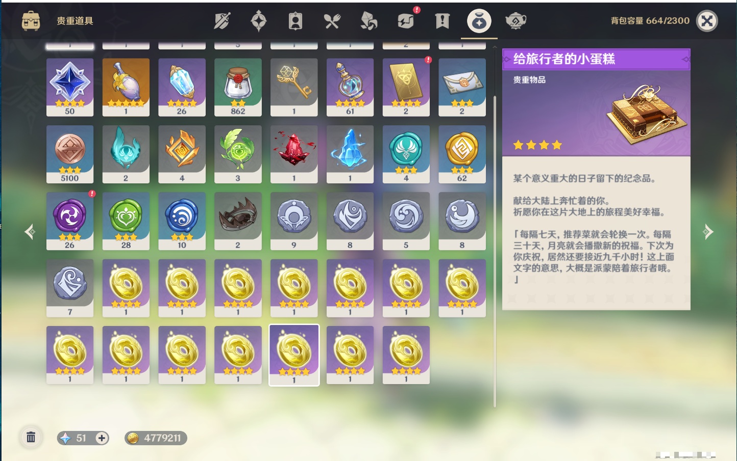 YSMK40697原神账号详情图23