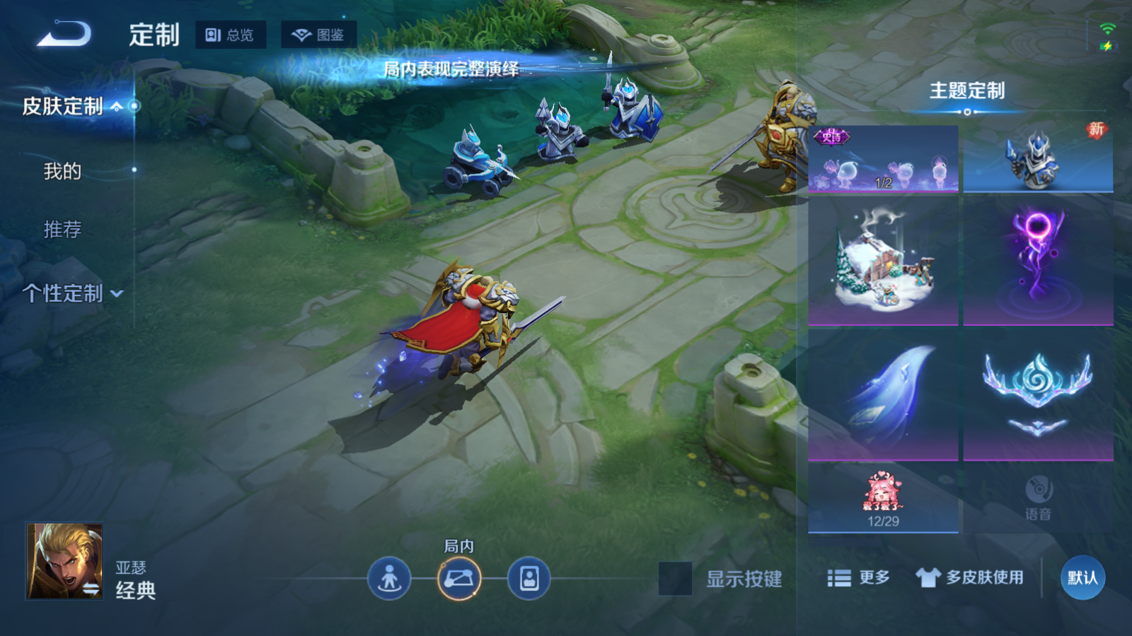 WZCMW451683王者荣耀账号详情图19