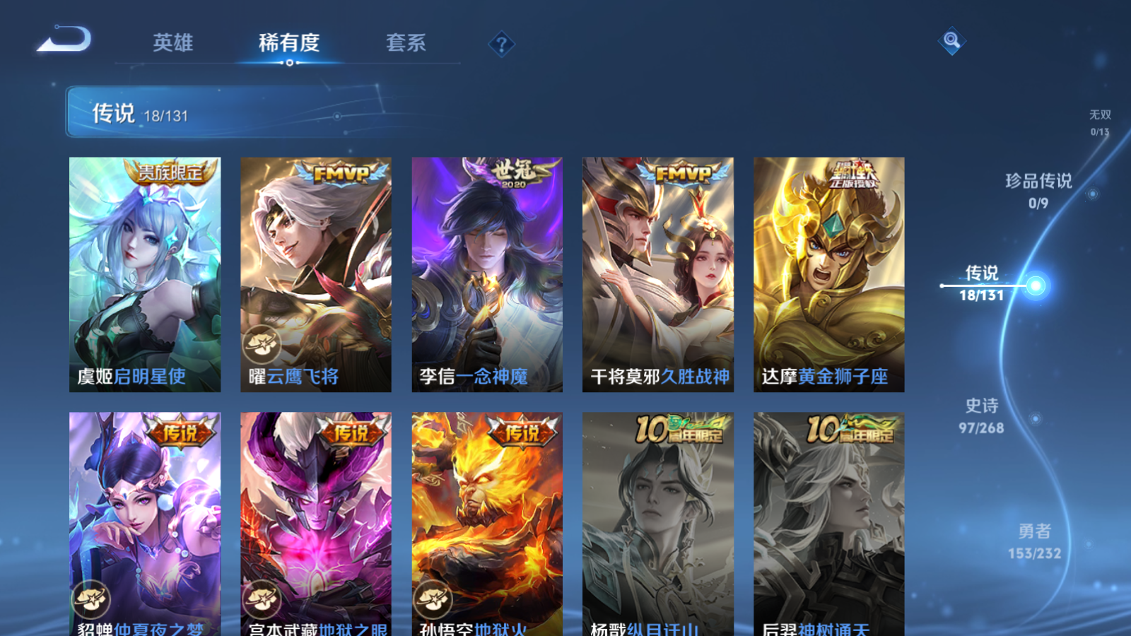 WZCMW451683王者荣耀账号详情图8