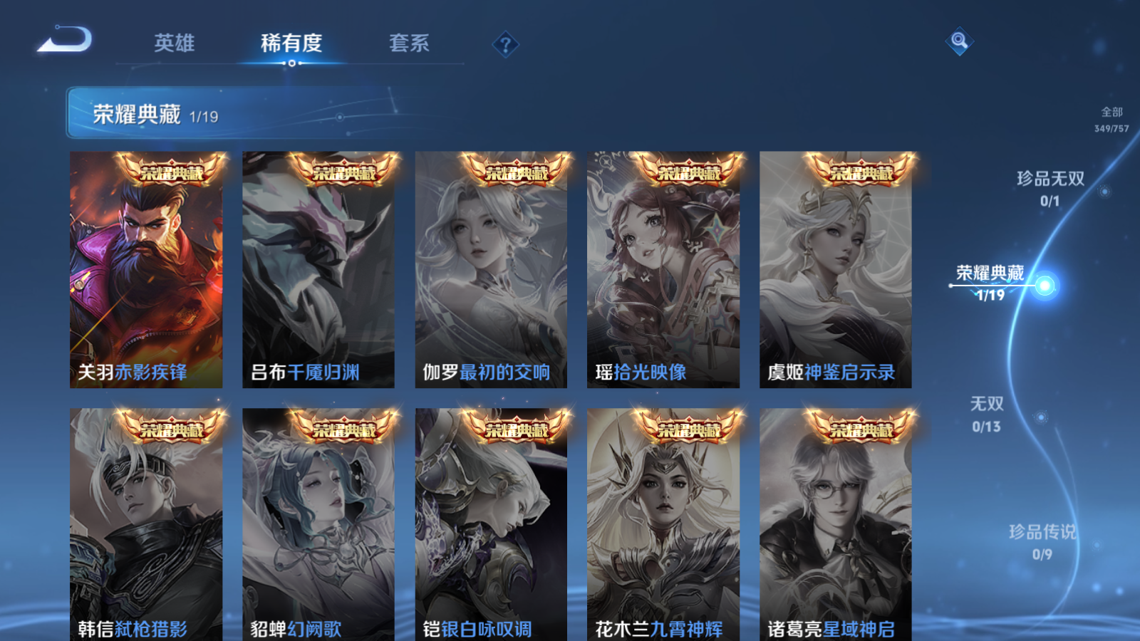 WZCMW451683王者荣耀账号详情图6