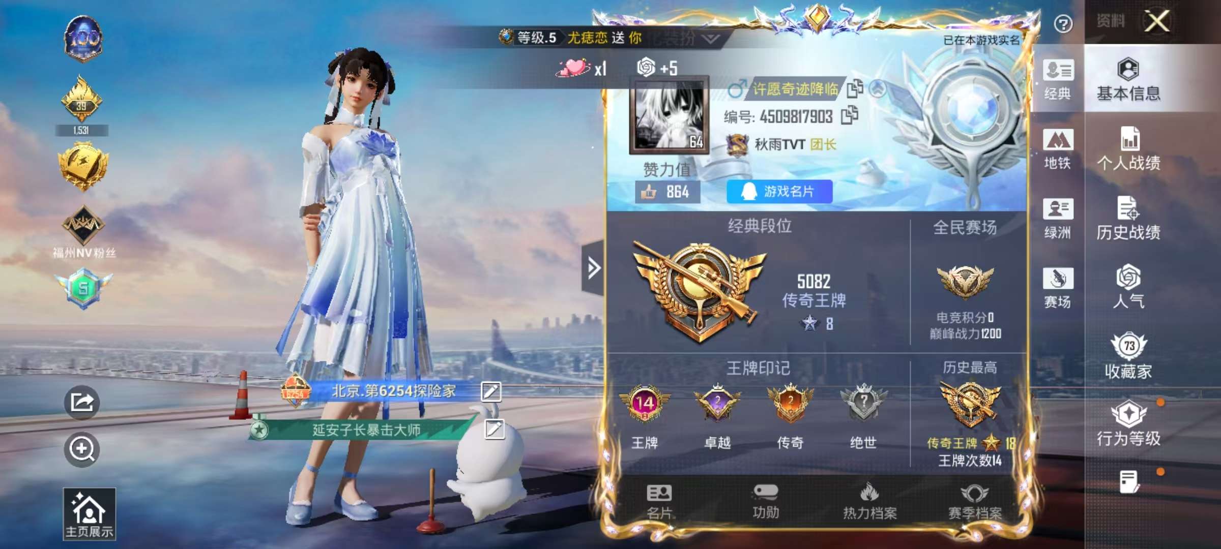 HPCMW421628和平精英账号详情图4 HPCMW421628和平精英账号详情图4