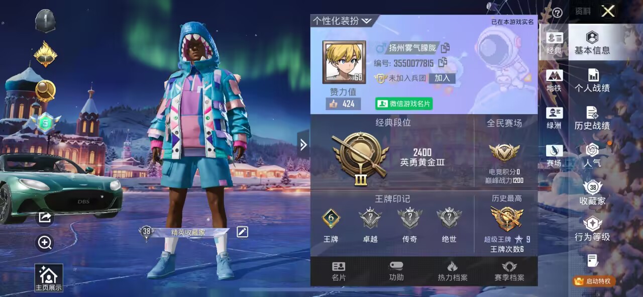 HPCMW421682和平精英账号详情图3