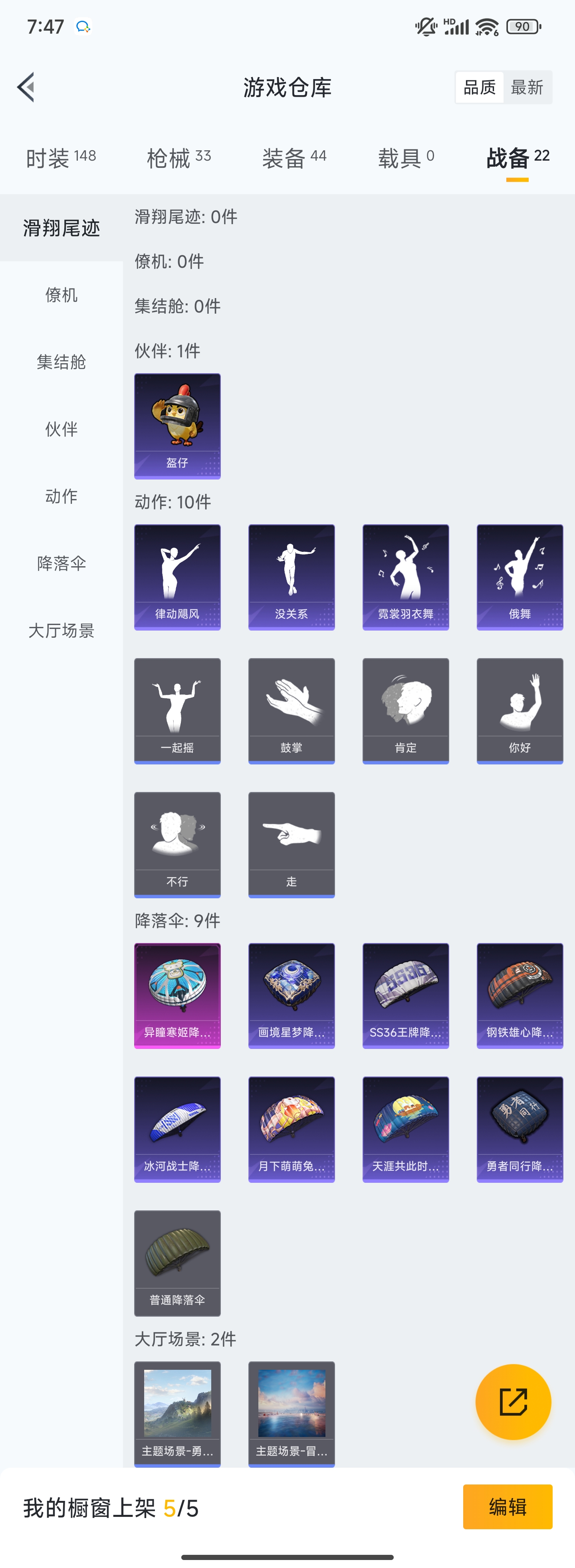 HPZM422347和平精英账号详情图10