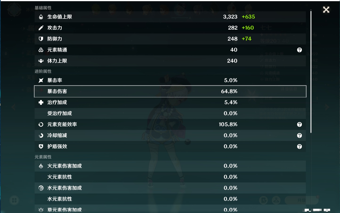 YSMK40697原神账号详情图25