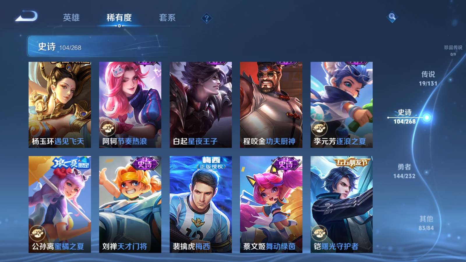 WZCMW447487王者荣耀账号详情图14