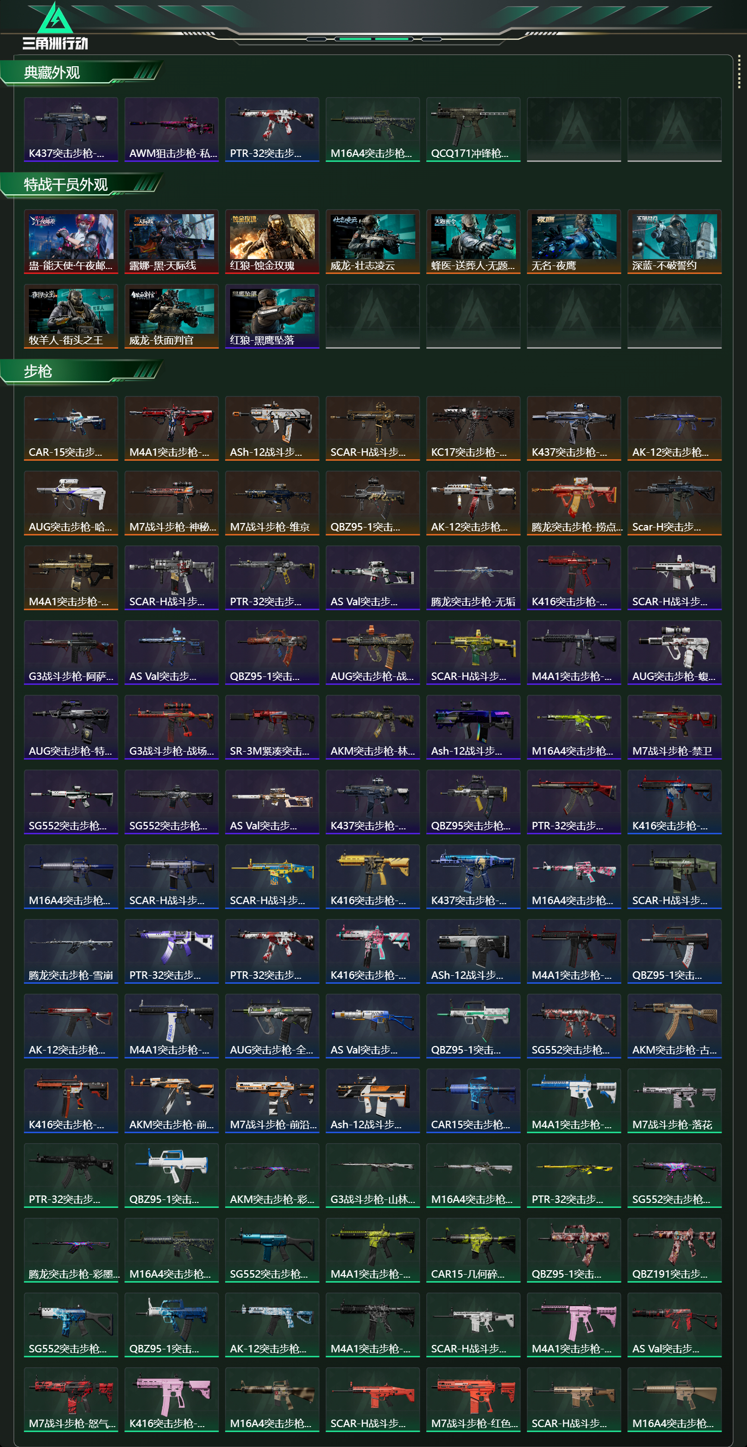 SJZCMW49687三角洲行动账号详情图18