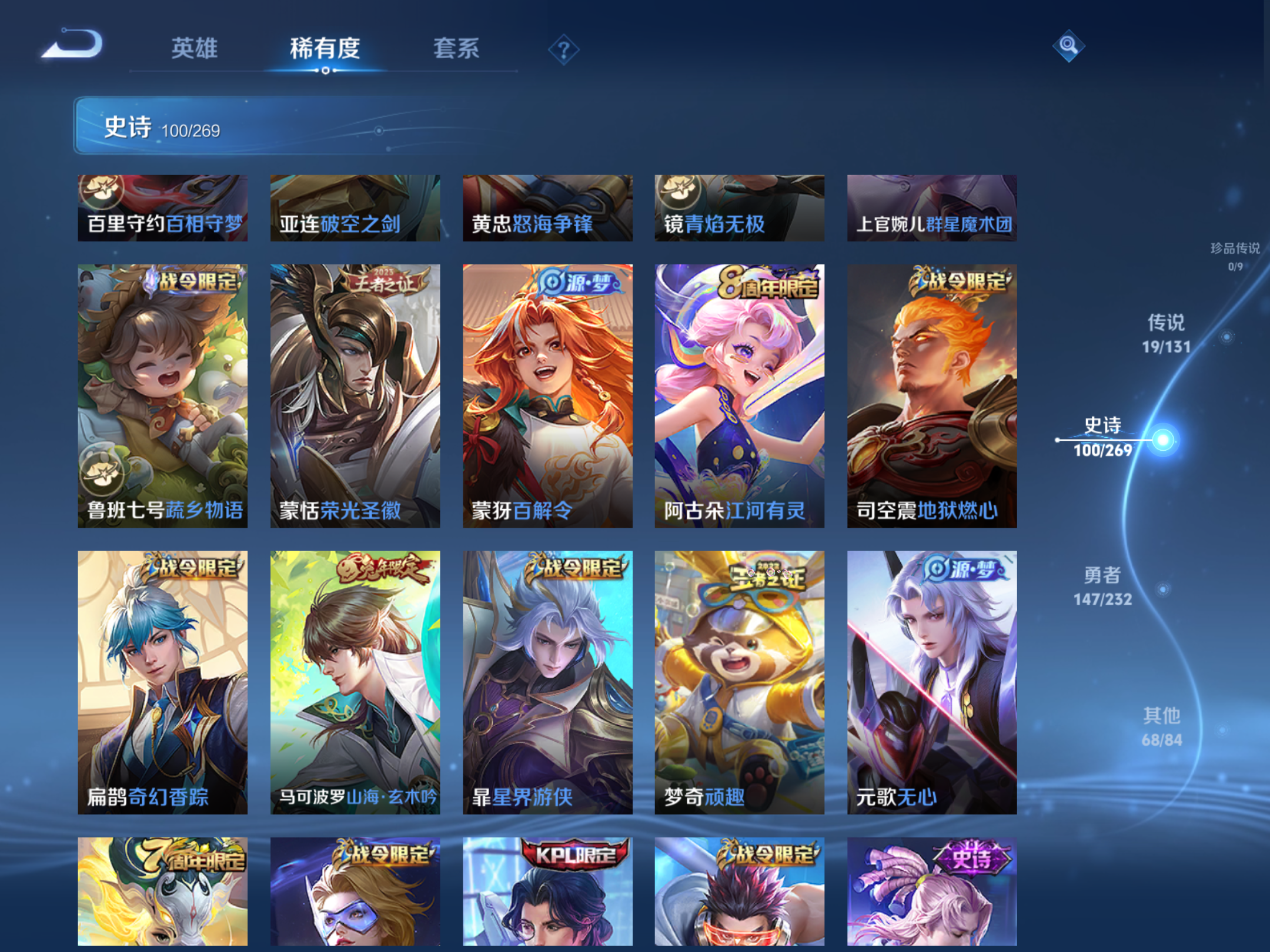 WZCMW447381王者荣耀账号详情图10