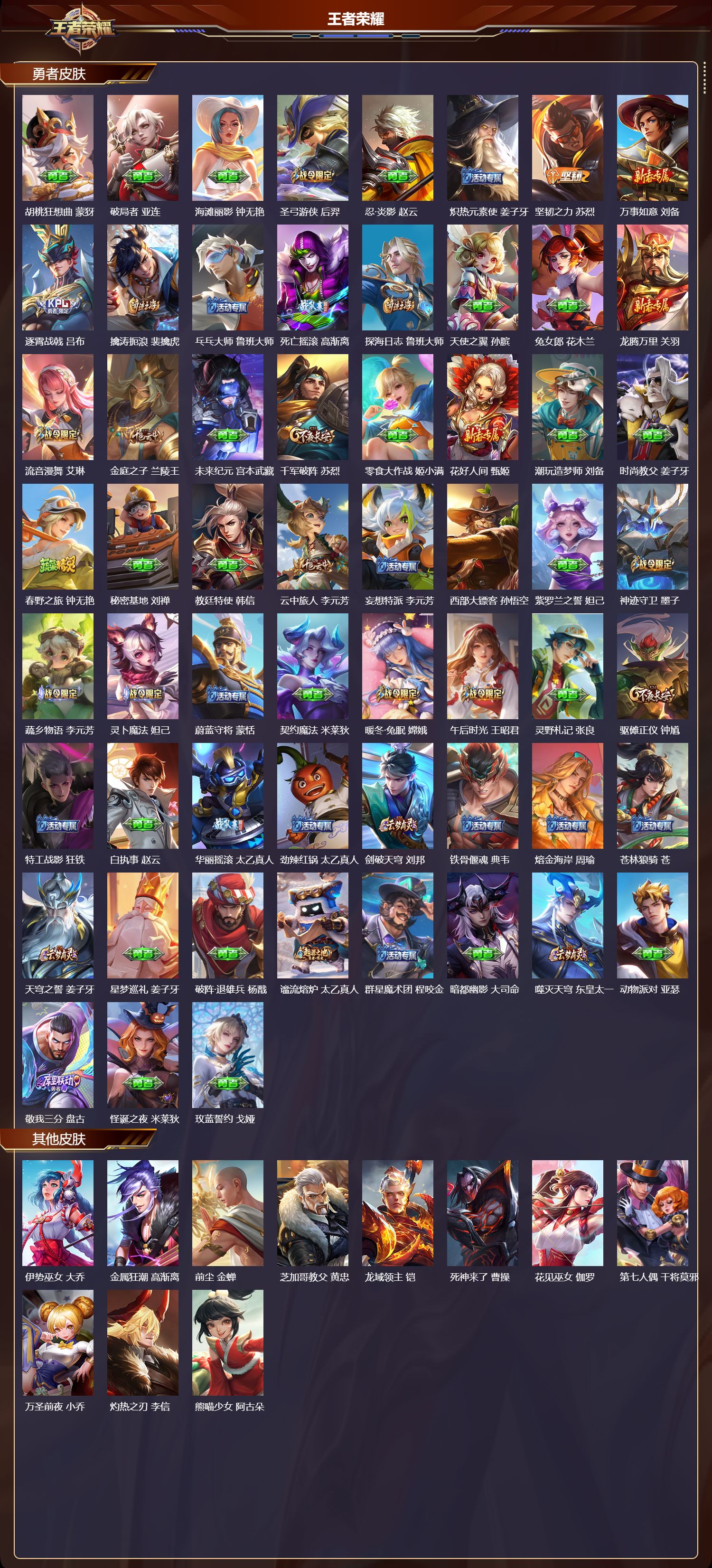 WZCMW441222王者荣耀账号详情图9 WZCMW441222王者荣耀账号详情图9