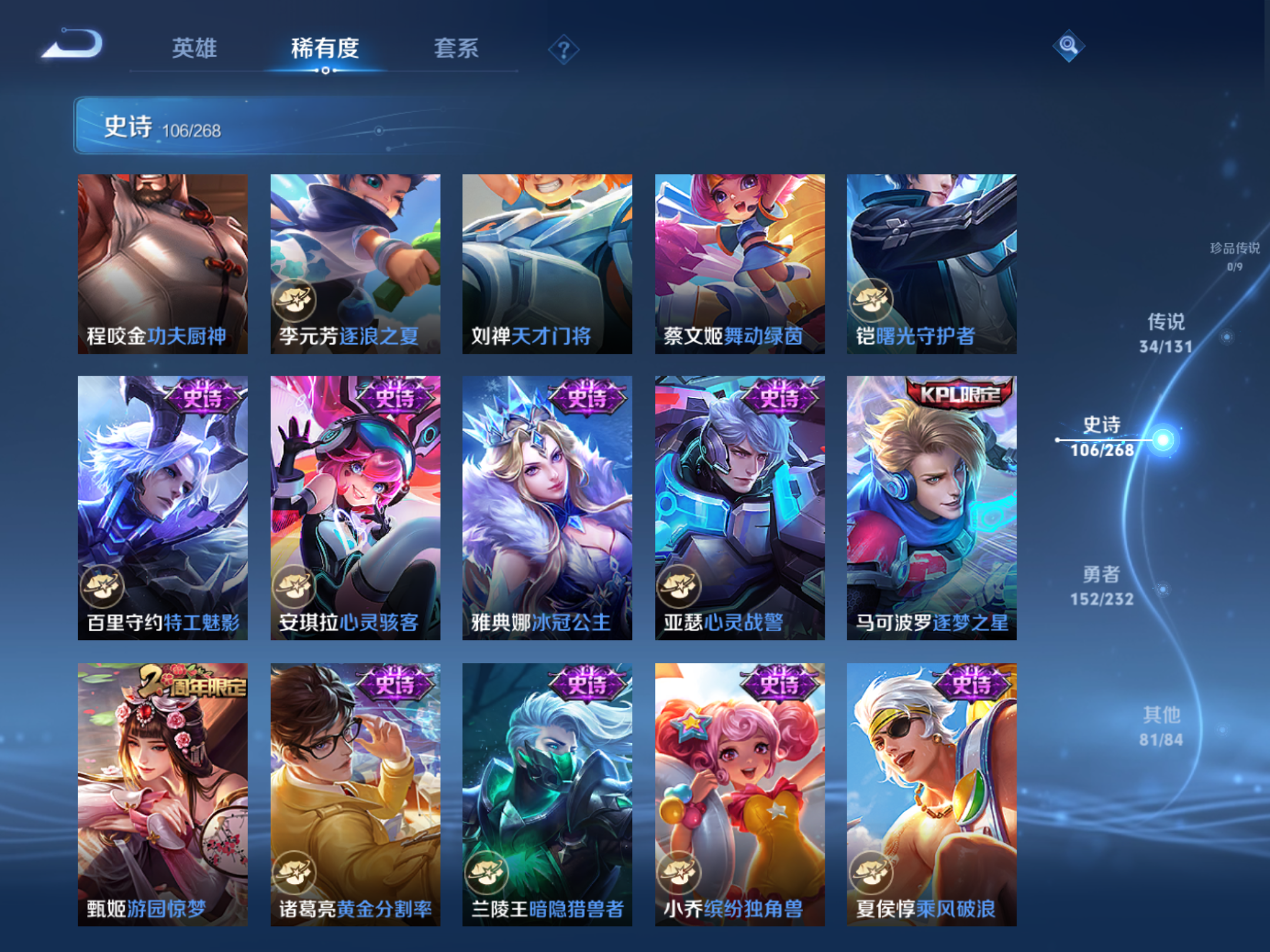 WZCMW451676王者荣耀账号详情图15