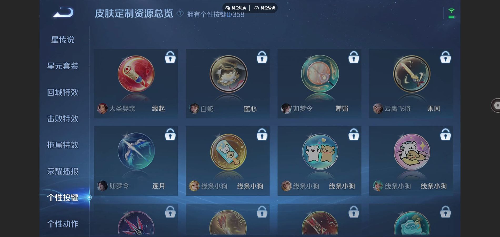 WZCMW447359王者荣耀账号详情图16