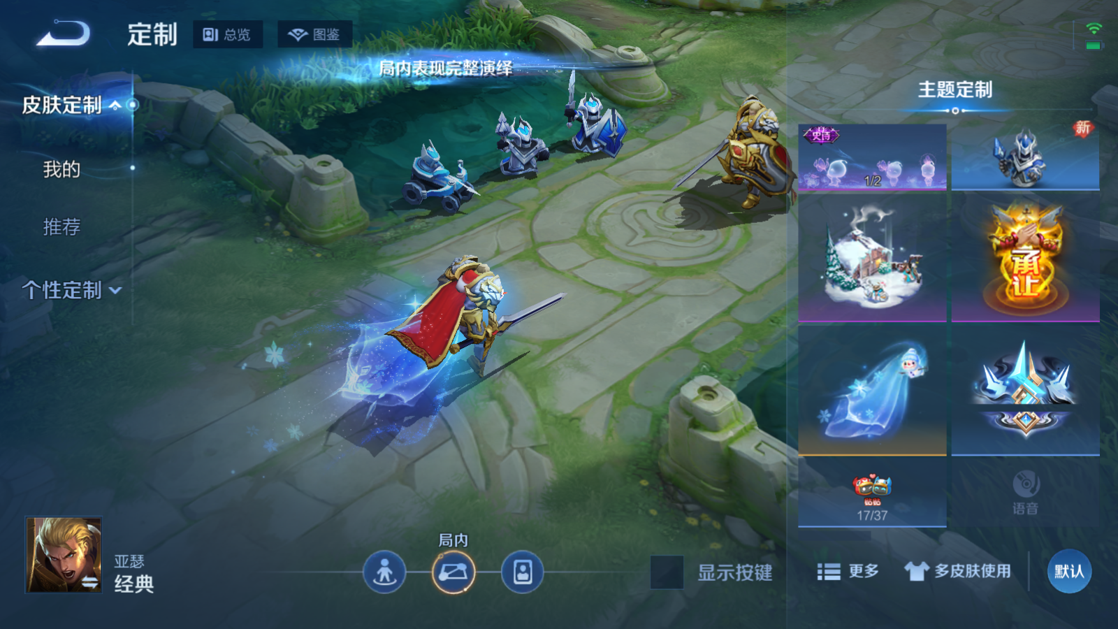 WZCMW451662王者荣耀账号详情图16