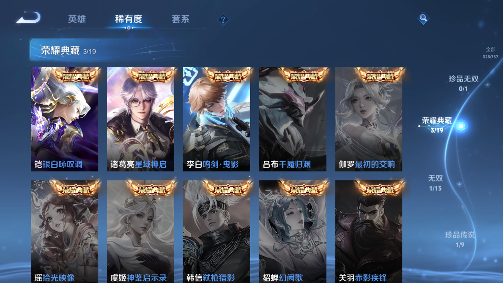 WZCMW447389王者荣耀账号详情图6