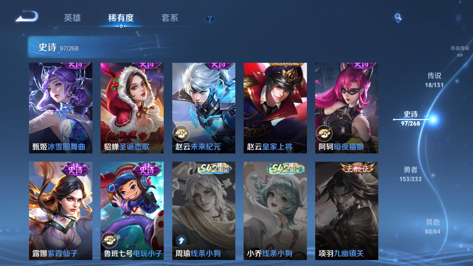 WZCMW451683王者荣耀账号详情图18