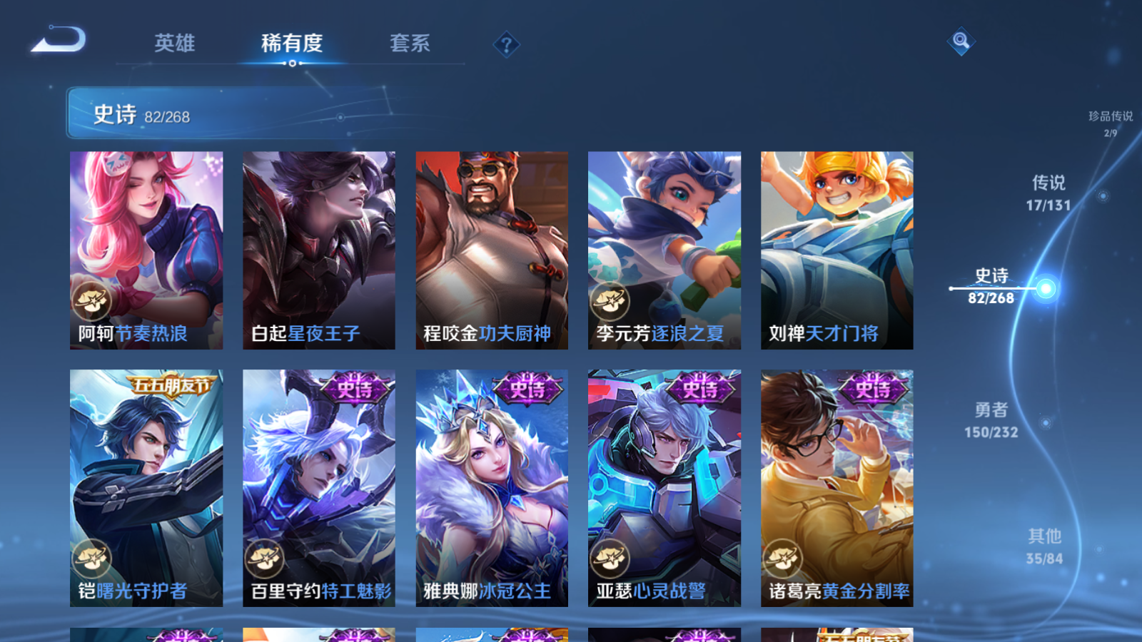 WZCMW447483王者荣耀账号详情图16