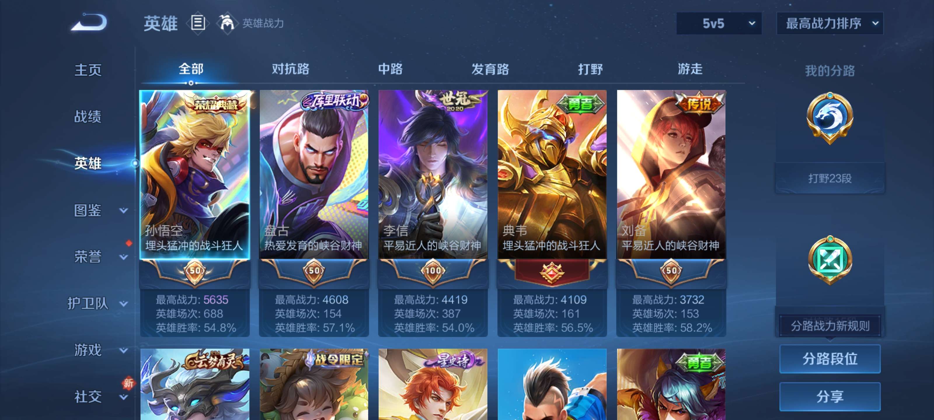 WZZM462597王者荣耀账号详情图3