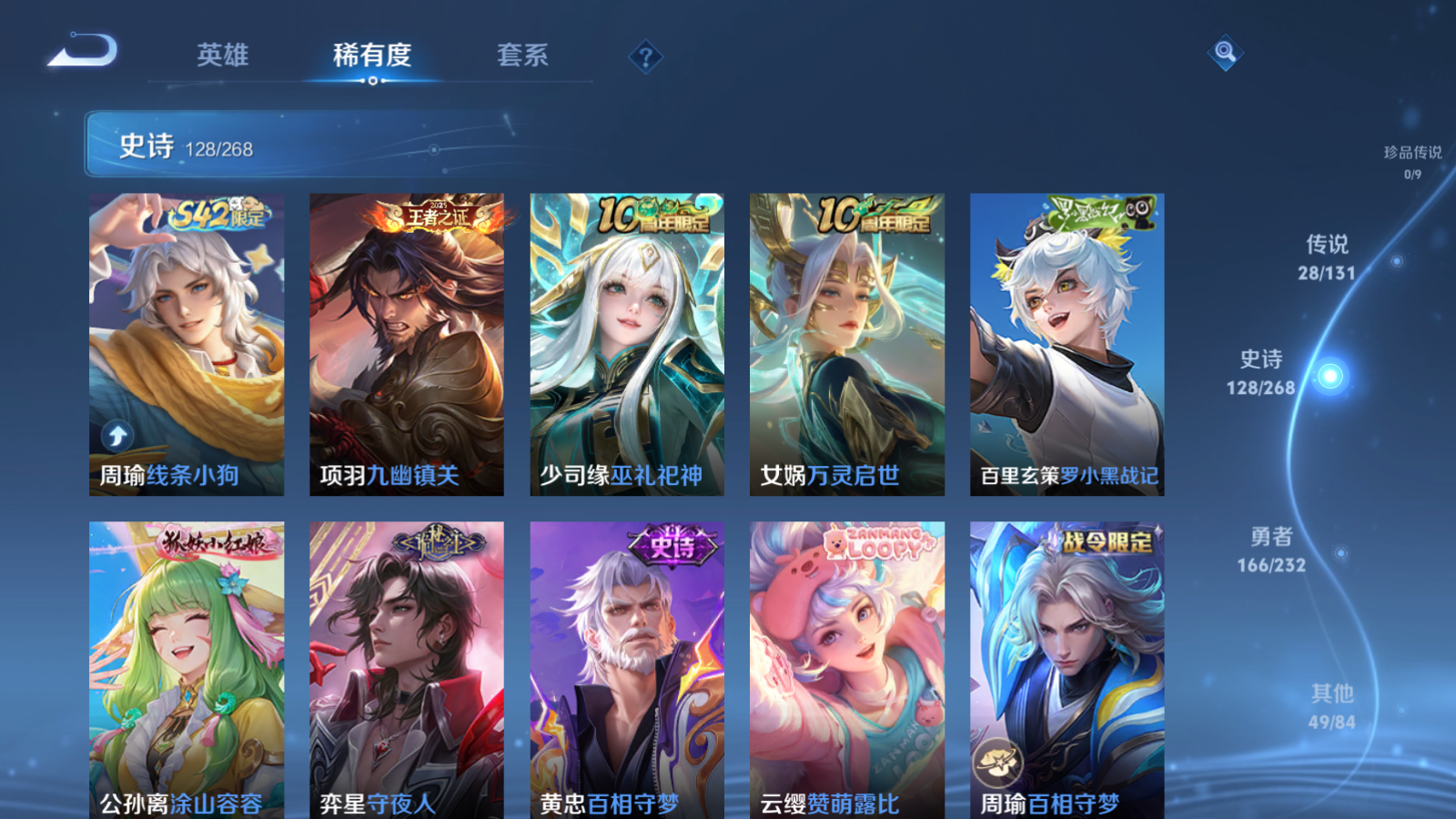 WZCMW451696王者荣耀账号详情图11