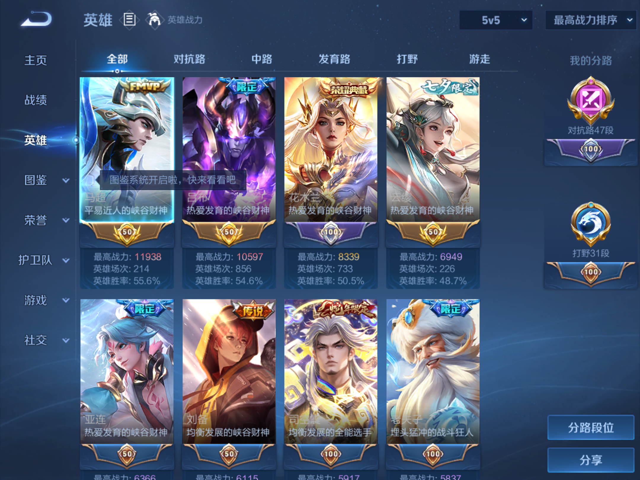 WZCMW451676王者荣耀账号详情图3