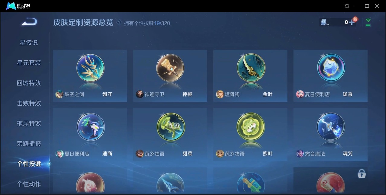 WZZM442960王者荣耀账号详情图17