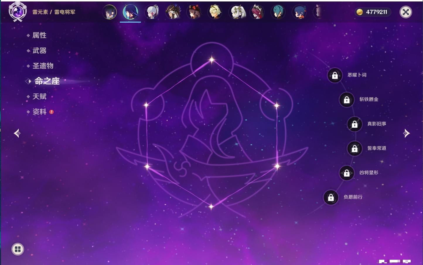 YSMK40697原神账号详情图40