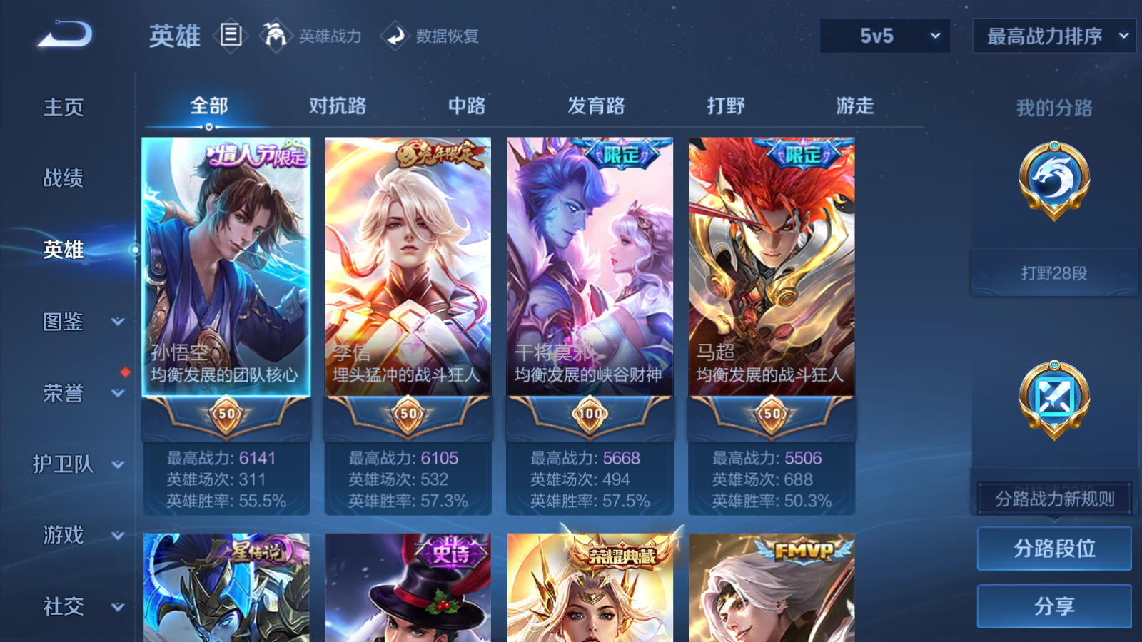 WZCMW447428王者荣耀账号详情图3