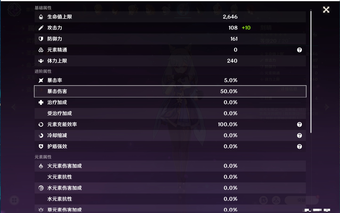 YSMK40697原神账号详情图11