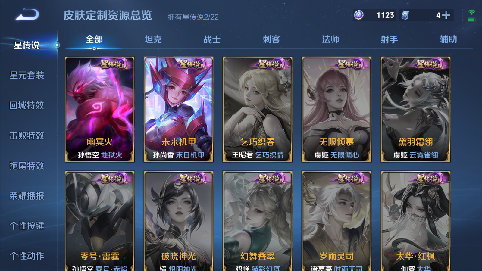 WZCMW451662王者荣耀账号详情图17