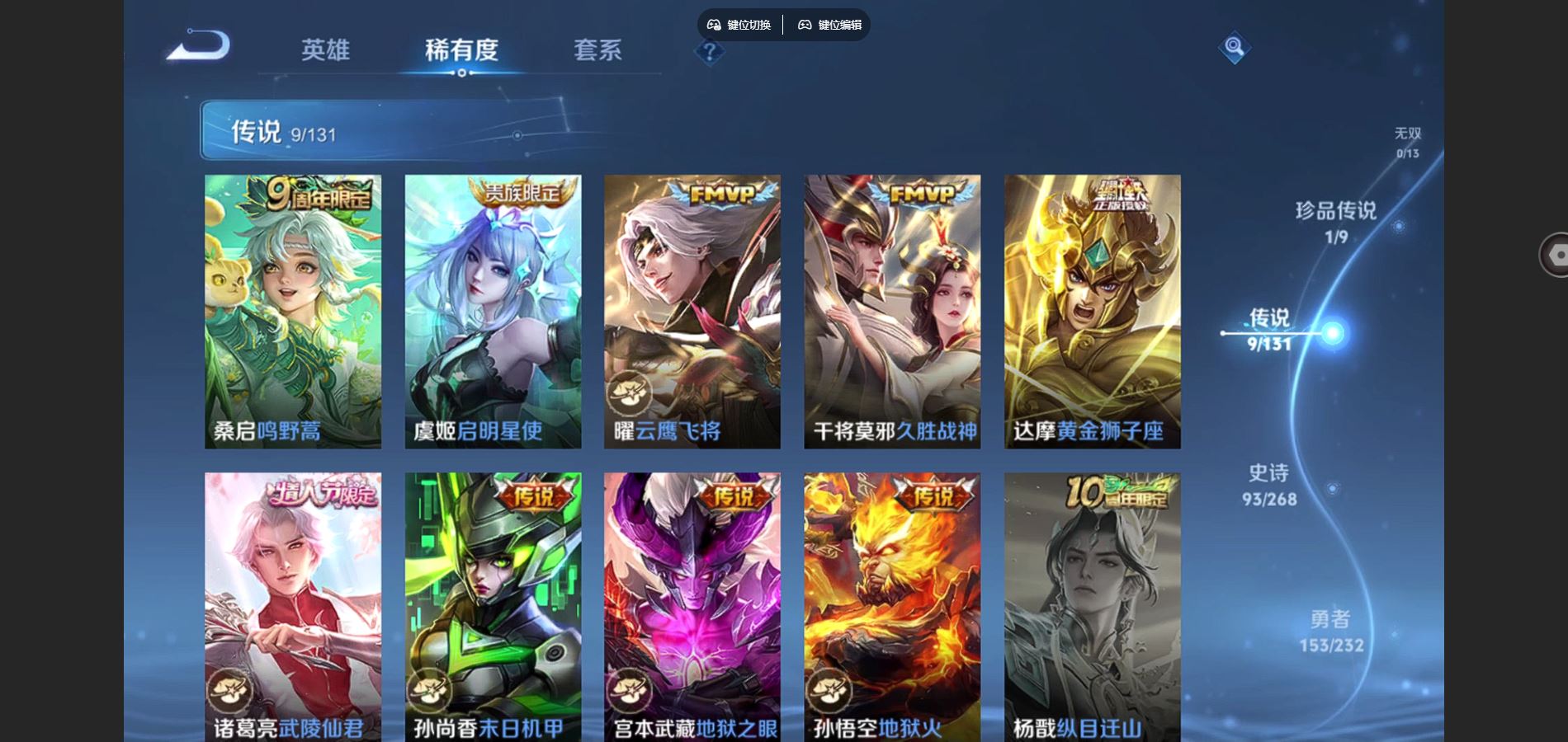 WZCMW447367王者荣耀账号详情图7