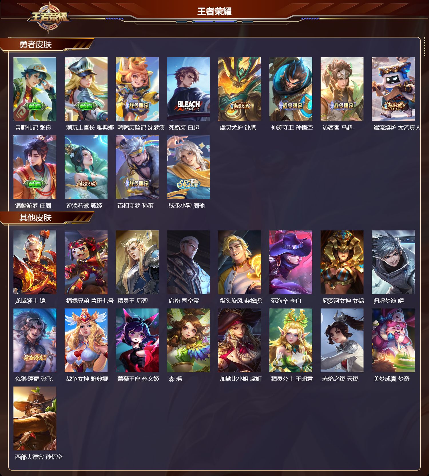 WZCMW441254王者荣耀账号详情图7 WZCMW441254王者荣耀账号详情图7