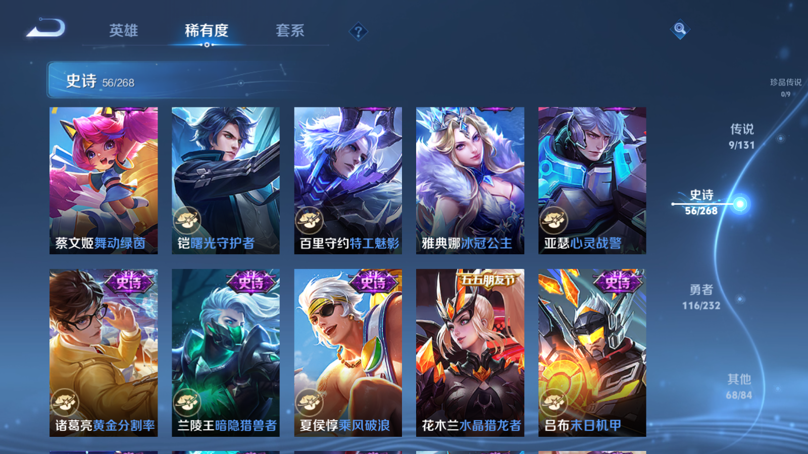 WZCMW447393王者荣耀账号详情图11