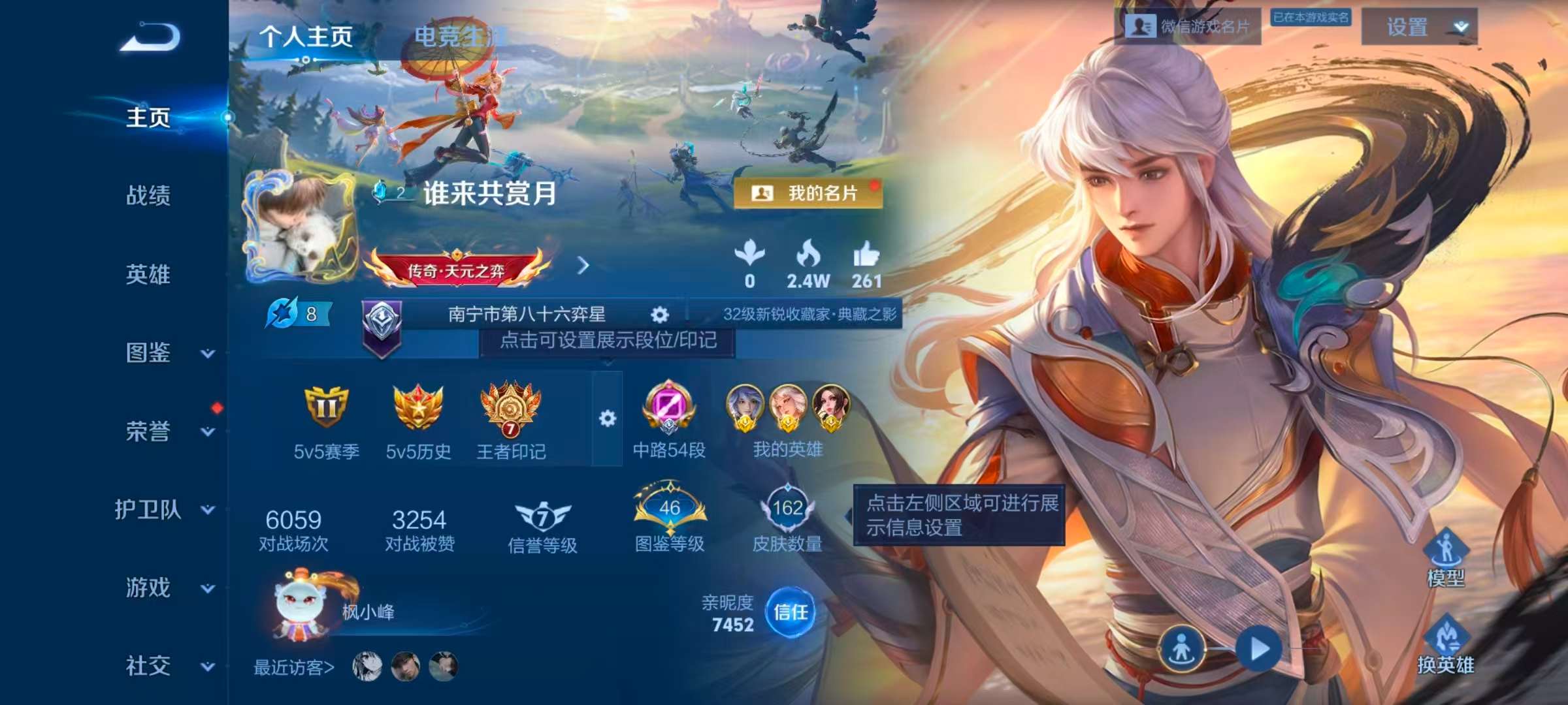 WZCMW441218王者荣耀账号详情图2 WZCMW441218王者荣耀账号详情图2