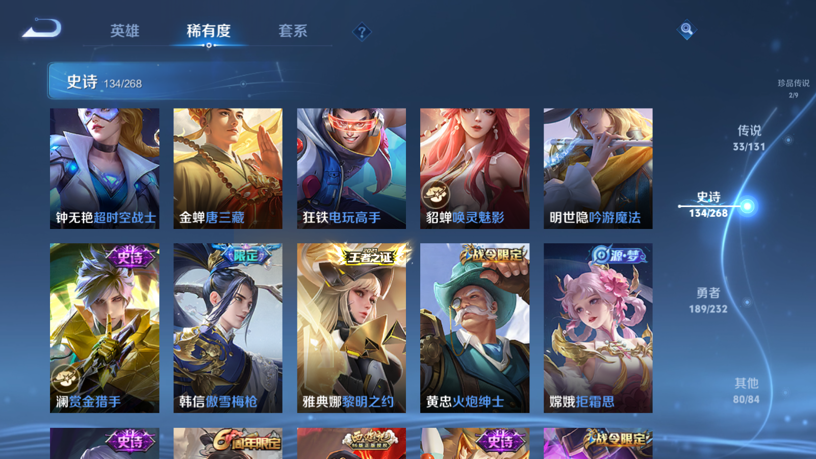 WZCMW447491王者荣耀账号详情图15