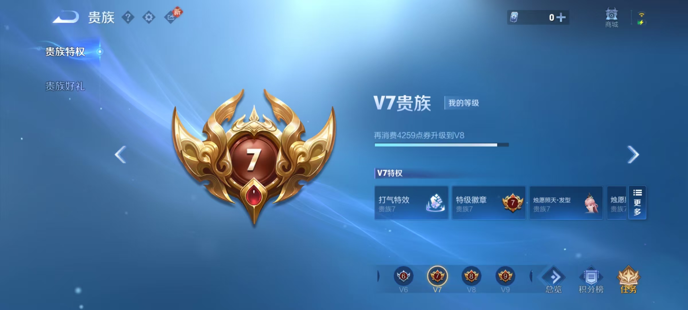 WZCMW441239王者荣耀账号详情图3