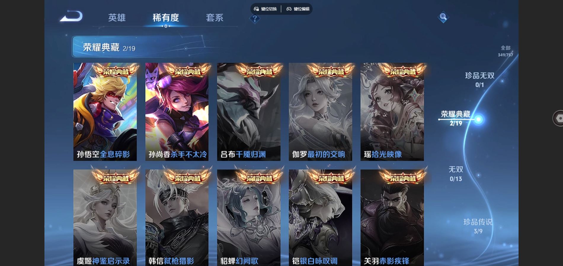 WZCMW451661王者荣耀账号详情图6