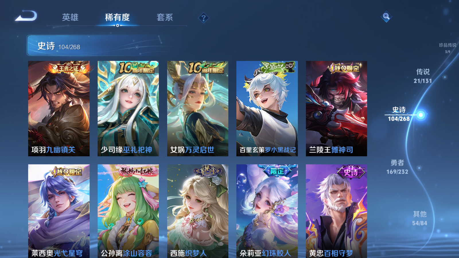 WZCMW447394王者荣耀账号详情图12 WZCMW447394王者荣耀账号详情图12