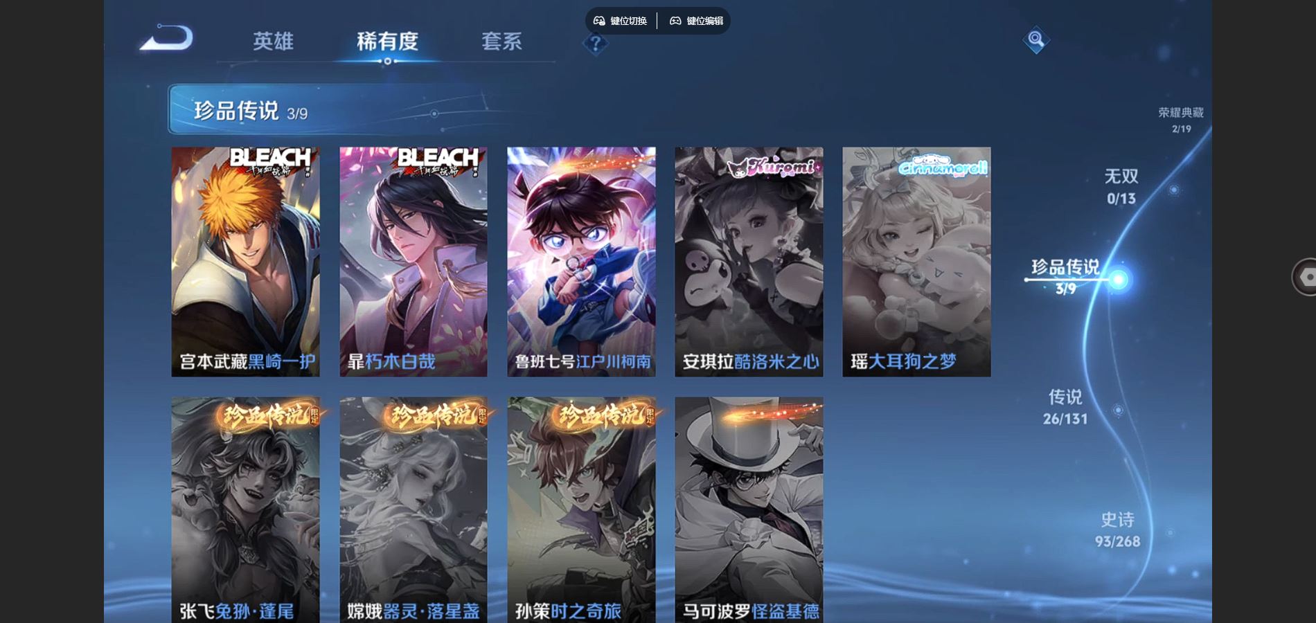 WZCMW451661王者荣耀账号详情图10