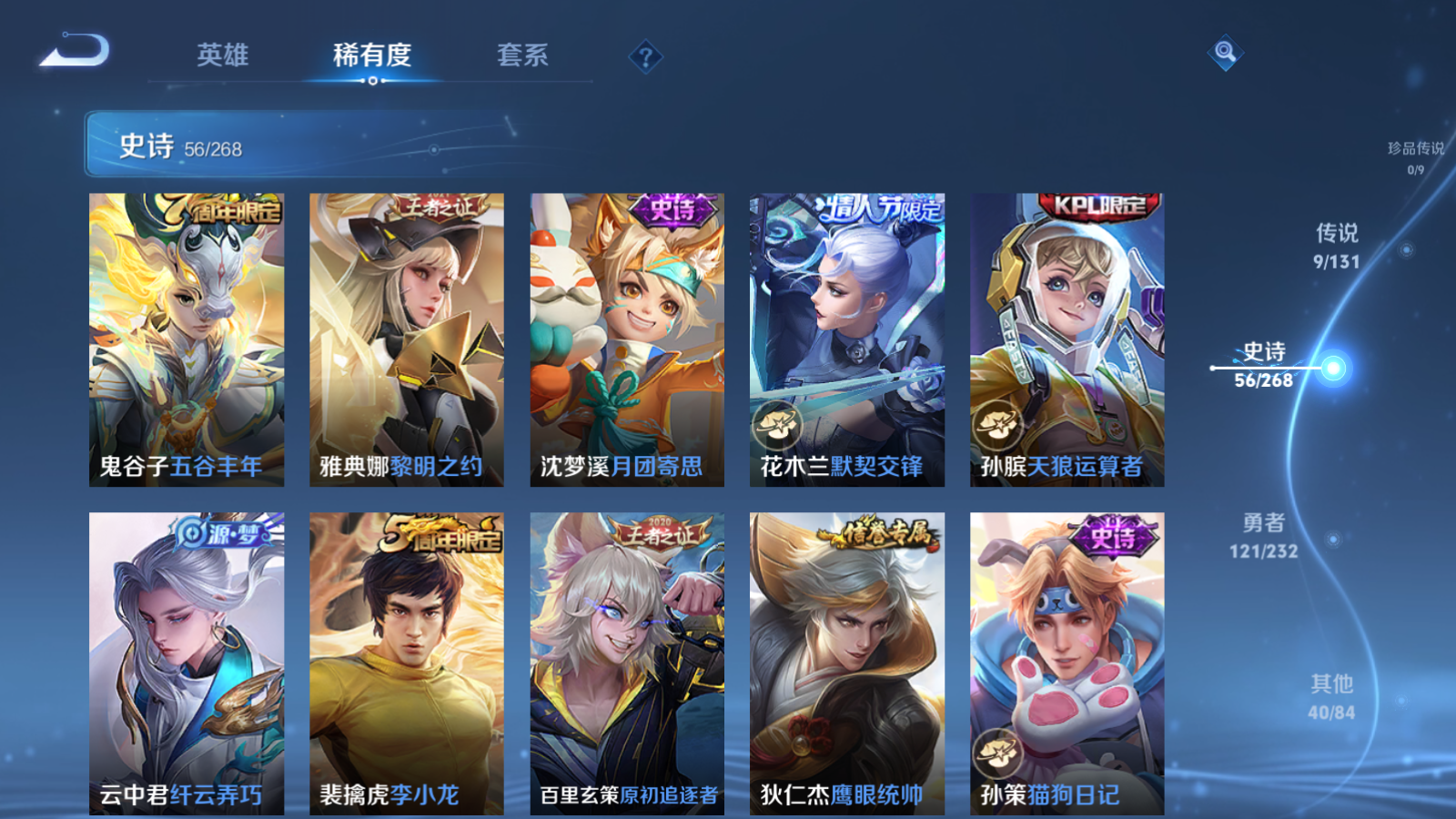 WZCMW451685王者荣耀账号详情图10 WZCMW451685王者荣耀账号详情图10