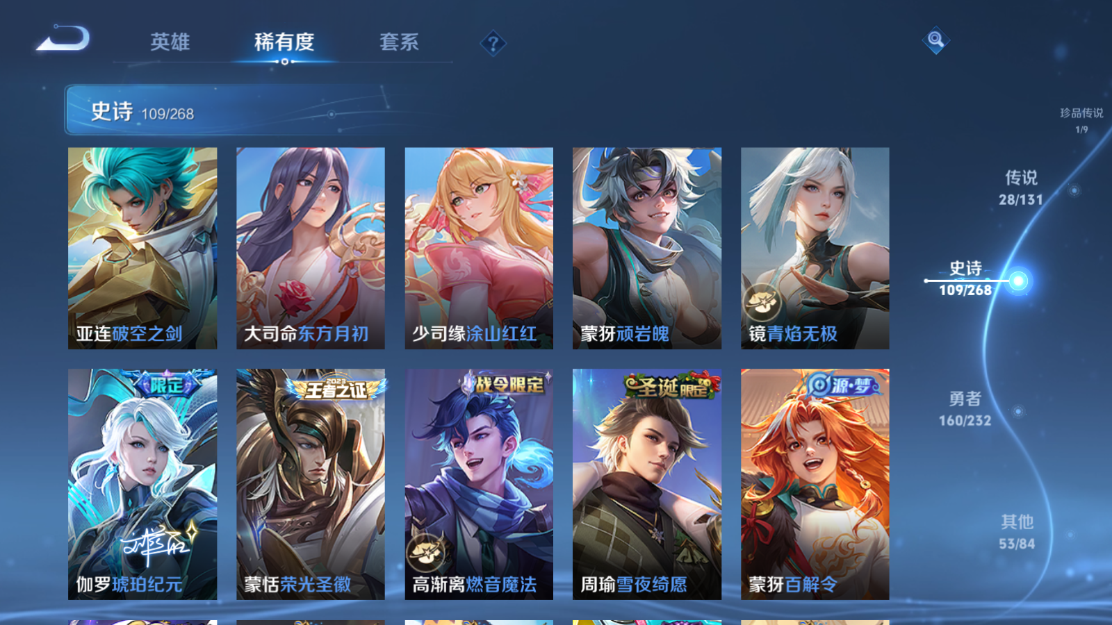 WZCMW447428王者荣耀账号详情图13