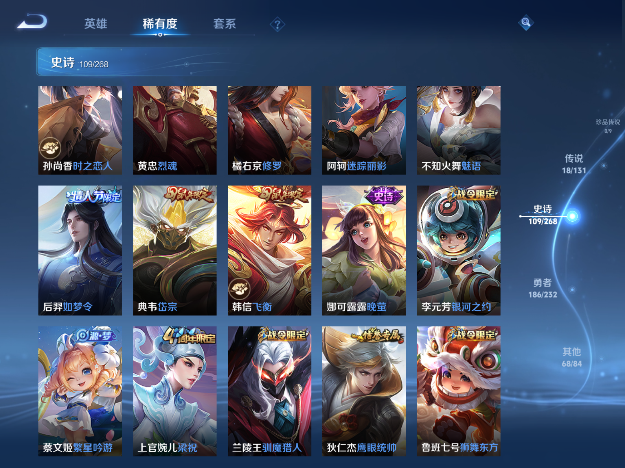 WZCMW451677王者荣耀账号详情图13