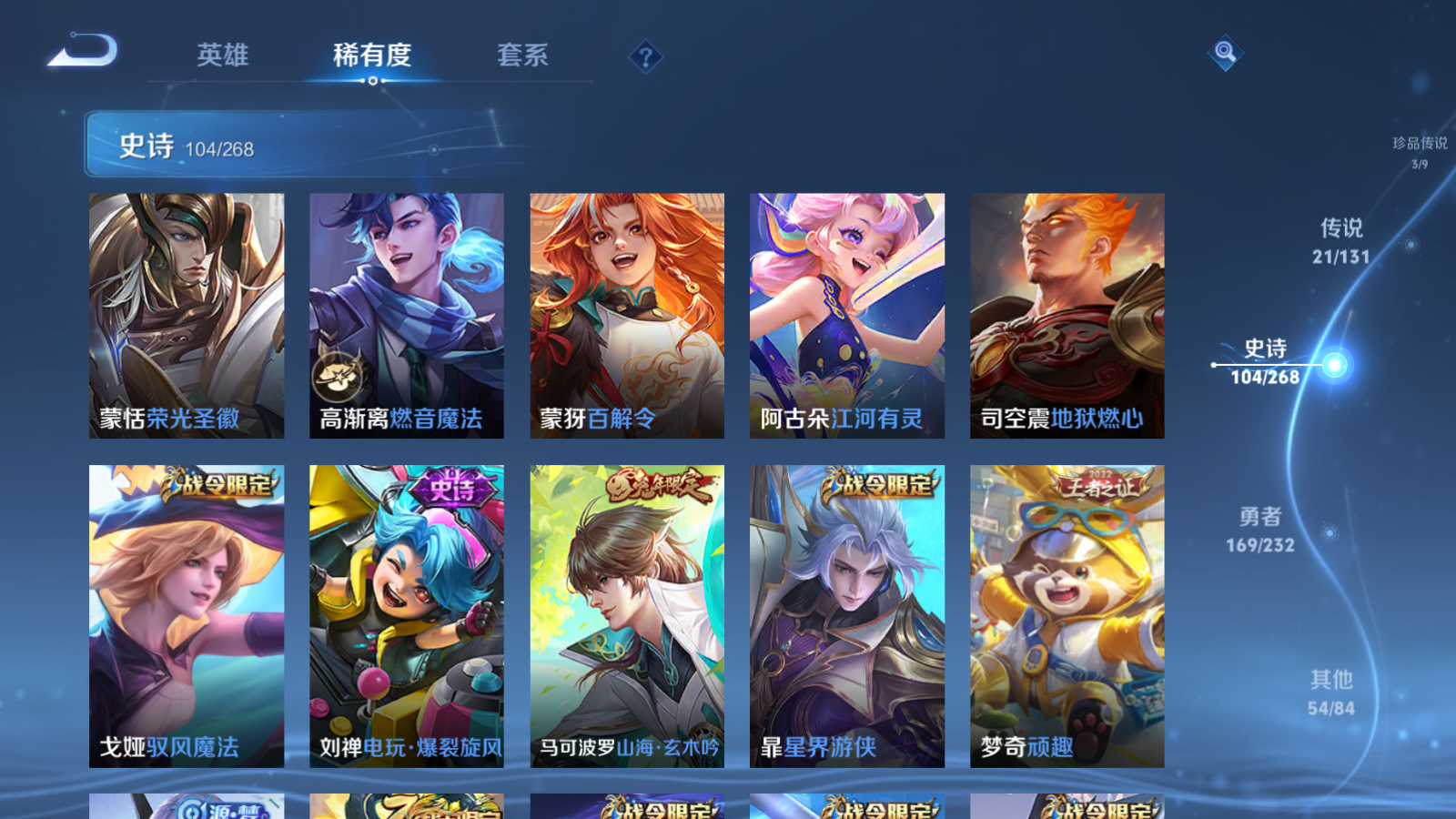 WZCMW447394王者荣耀账号详情图15 WZCMW447394王者荣耀账号详情图15