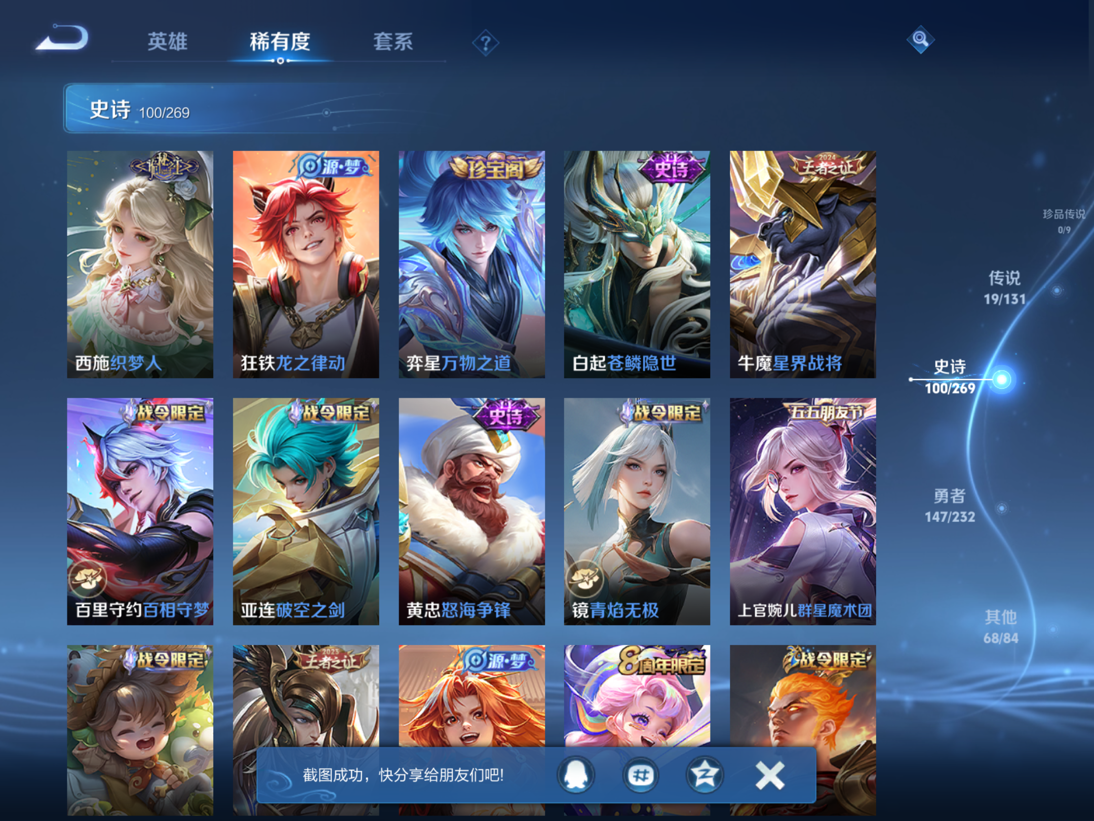 WZCMW447381王者荣耀账号详情图9