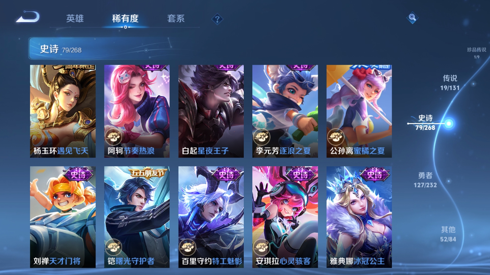 WZCMW447344王者荣耀账号详情图15