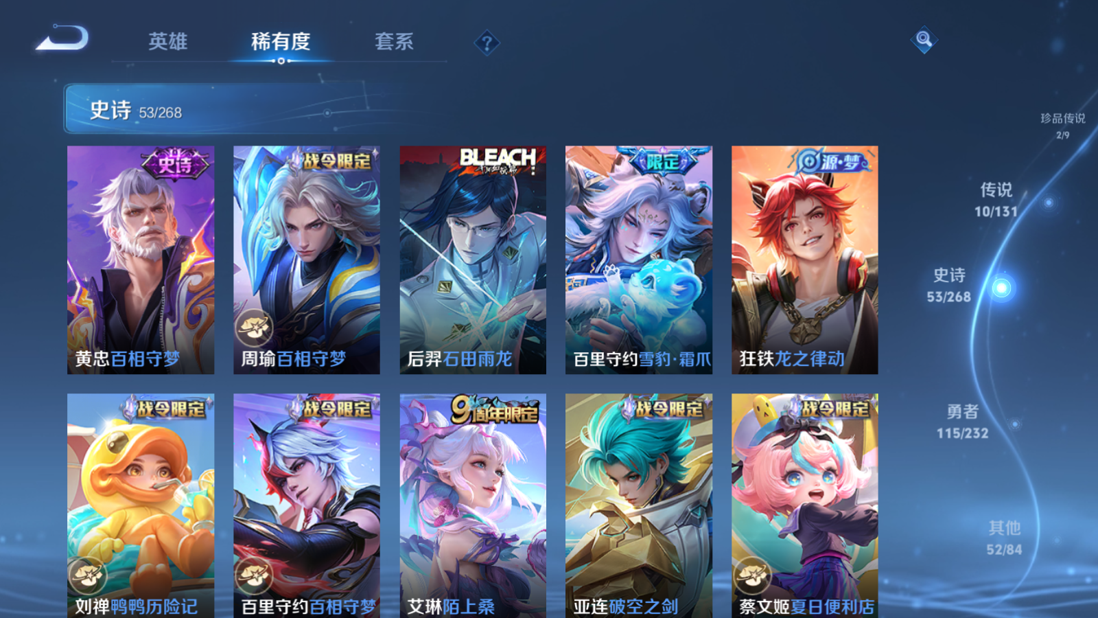 WZCMW447388王者荣耀账号详情图9