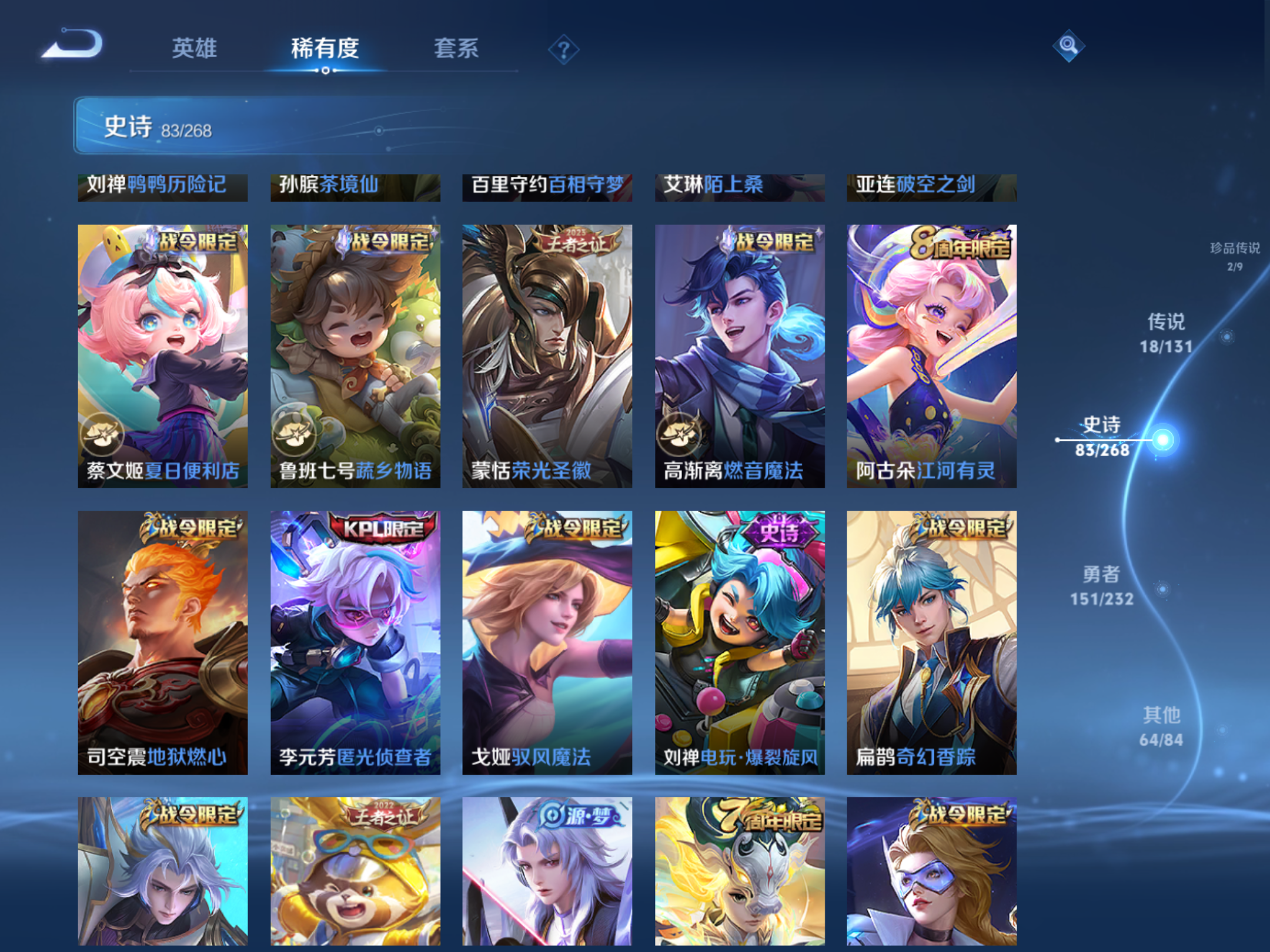 WZCMW451682王者荣耀账号详情图12