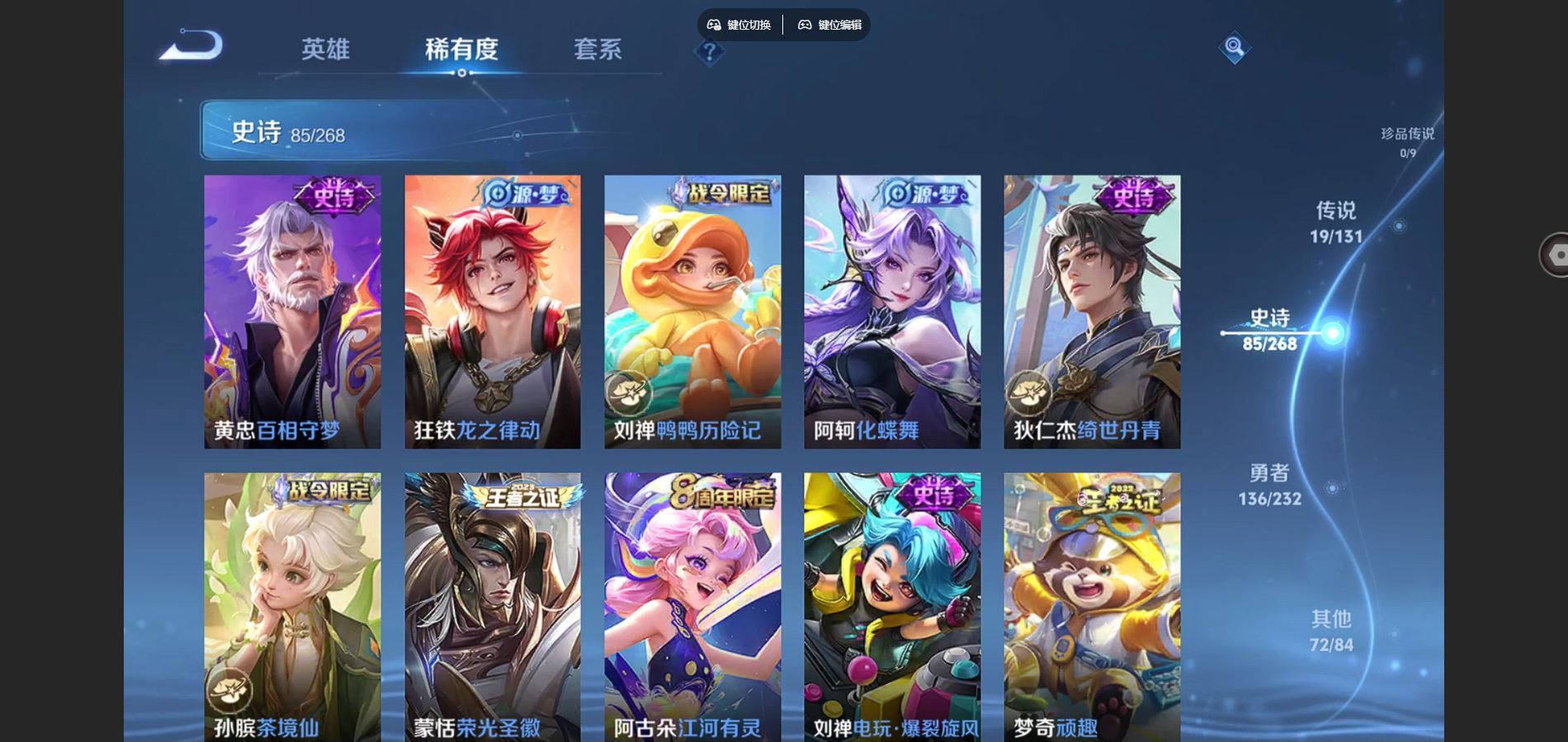 WZCMW451693王者荣耀账号详情图9