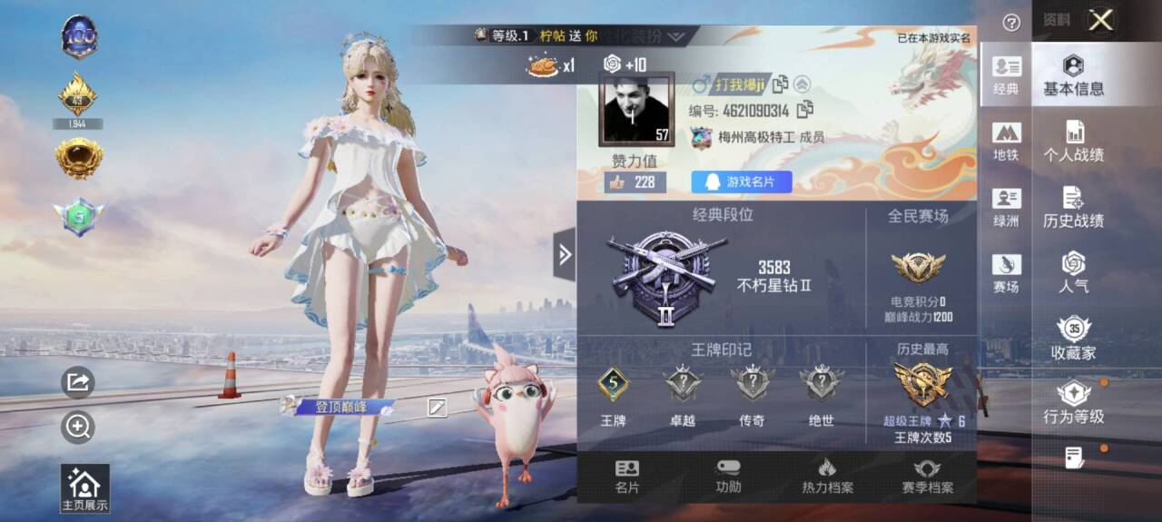 HPCMW428133和平精英账号详情图4