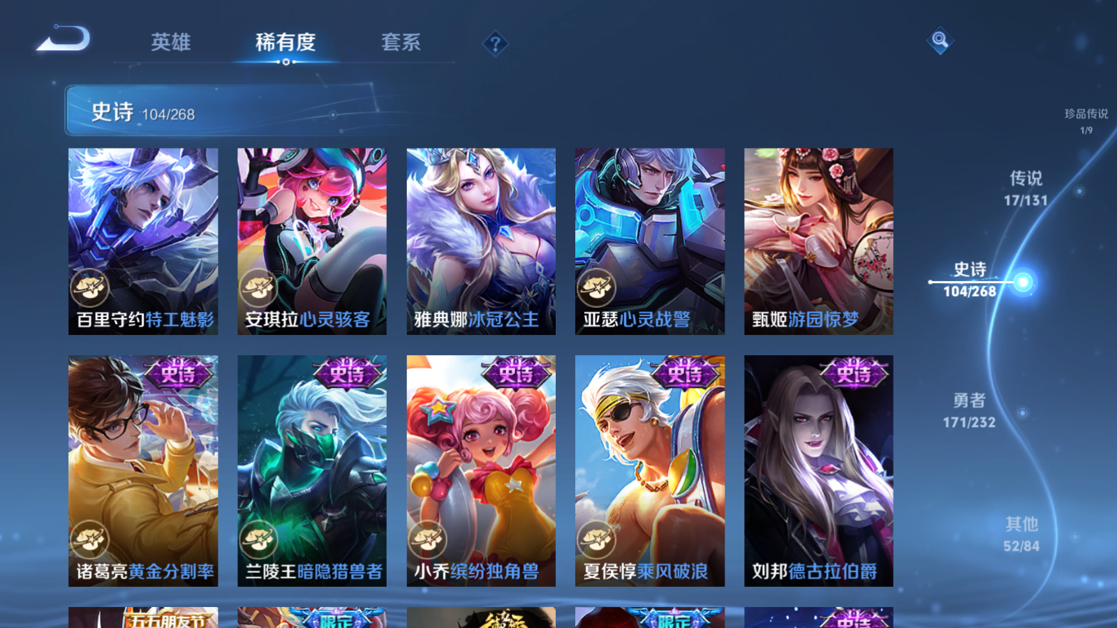 WZCMW451672王者荣耀账号详情图17