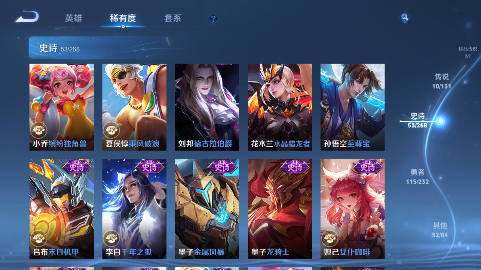 WZCMW447388王者荣耀账号详情图12